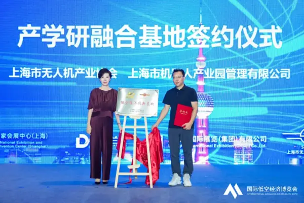 聚焦人才培养,共话教育创新——低空产业人才发展与教育创新论坛圆满举行 9 109