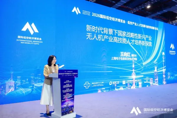 聚焦人才培养,共话教育创新——低空产业人才发展与教育创新论坛圆满举行 10 110