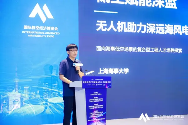 聚焦人才培养,共话教育创新——低空产业人才发展与教育创新论坛圆满举行 12 112