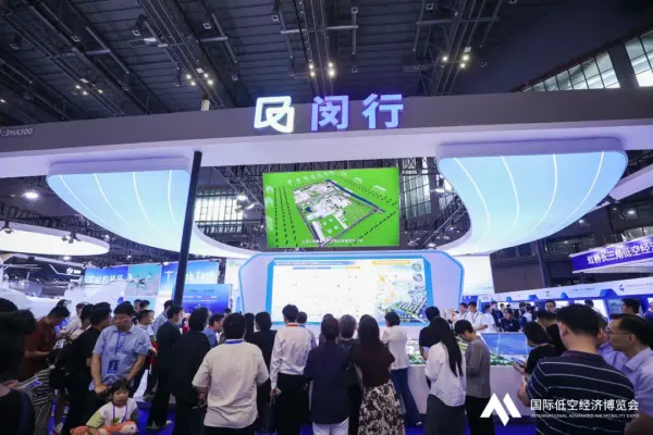 2026国际低空经济博览会 第三日精彩继续 13 13 4