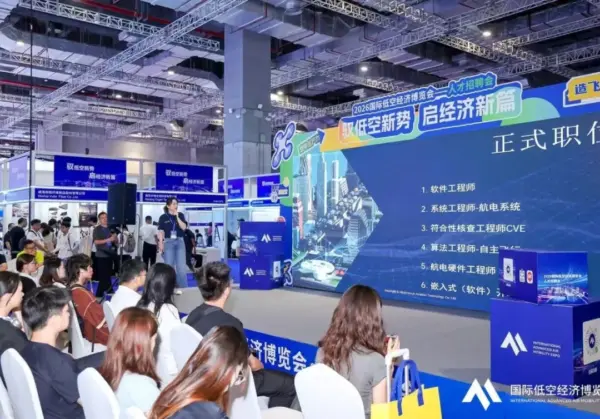 同道猎聘举办2026国际低空经济博览会人才招聘会,助力产业人才精准对接 2 2 3
