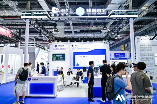 2026国际低空经济博览会 第三日精彩继续 2 2 8