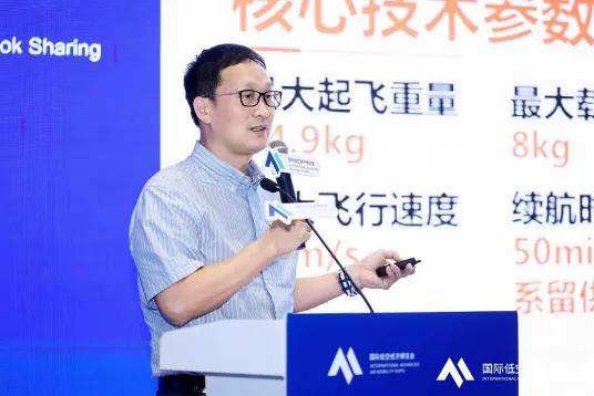 20位嘉宾精彩分享——2026低空场景应用峰会在沪圆满收官 5 204
