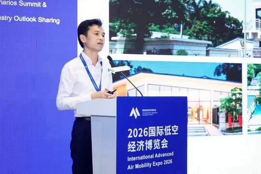 20位嘉宾精彩分享——2026低空场景应用峰会在沪圆满收官 6 206