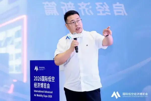 20位嘉宾精彩分享——2026低空场景应用峰会在沪圆满收官 8 208