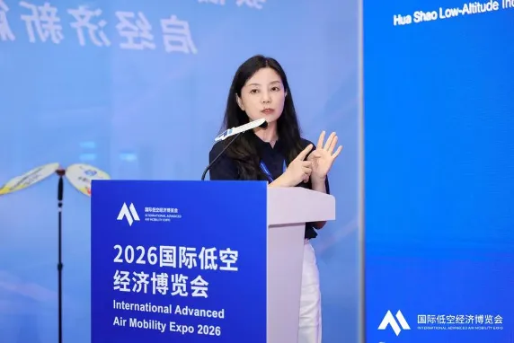 20位嘉宾精彩分享——2026低空场景应用峰会在沪圆满收官 11 211