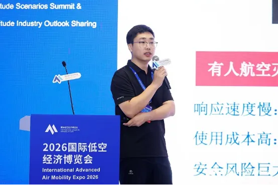 20位嘉宾精彩分享——2026低空场景应用峰会在沪圆满收官 13 213