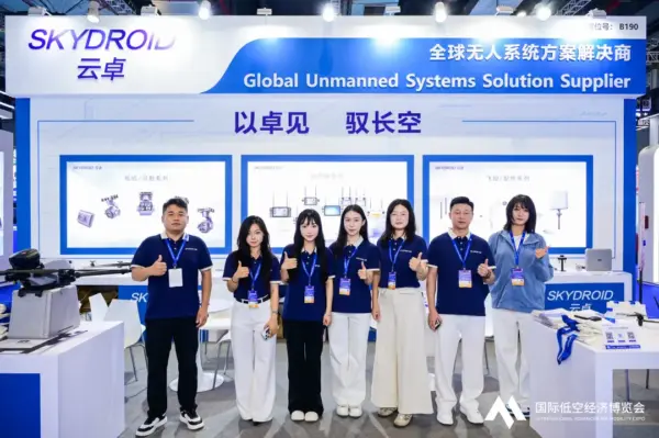 2026国际低空经济博览会 第三日精彩继续 25 25