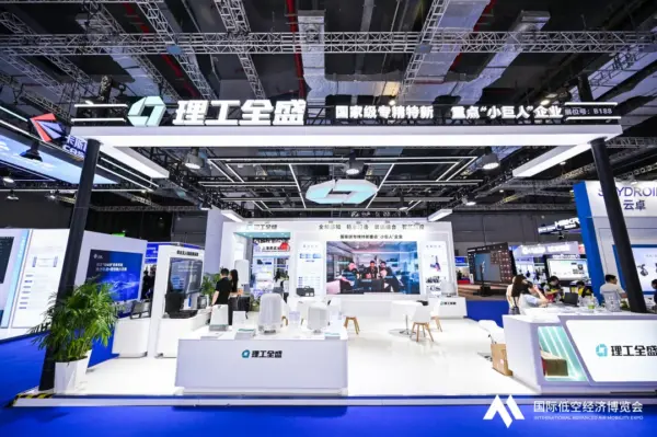 2026国际低空经济博览会 第三日精彩继续 26 26