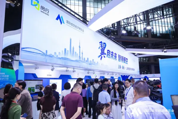 2026国际低空经济博览会 第三日精彩继续 27 27