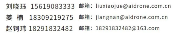 论坛报名丨低空有界,安全无界——2026国际低空博览会暨第五届中国无人机安全前沿论坛7月与您相约上海 3 3 18