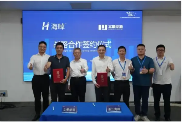 硅基动力・氢领未来——海晫新能源新品发布会启幕,全球战略合作签约共拓氢能新局 9 309