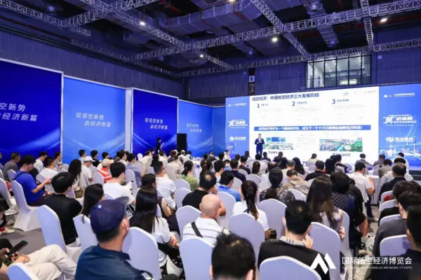 2026国际低空经济博览会 第三日精彩继续 31 31