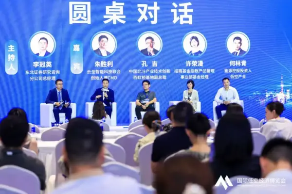2026国际低空经济博览会 第三日精彩继续 32 32