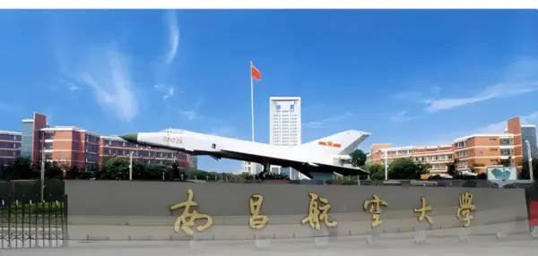 南昌航空大学:将携「高安全通用航空涵道风扇电推进系统」等,参加2026国际低空经济博览会 1 3333333