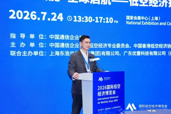 2026国际低空经济博览会 第三日精彩继续 36 36