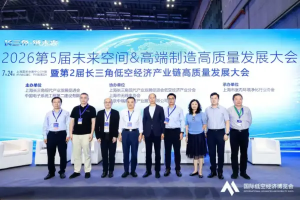 2026国际低空经济博览会 第三日精彩继续 37 37