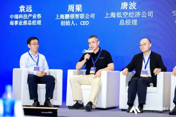 2026国际低空经济博览会 第三日精彩继续 38 38