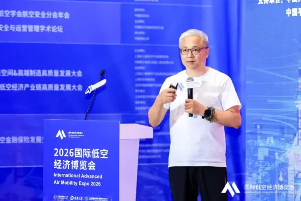 2026国际低空经济博览会 第三日精彩继续 39 39