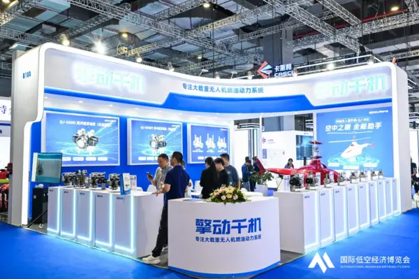 2026国际低空经济博览会 第三日精彩继续 4 4 5