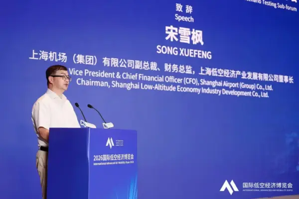 2026国际低空经济博览会 第三日精彩继续 43 43