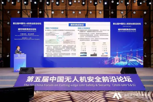 2026国际低空经济博览会 第三日精彩继续 44 44