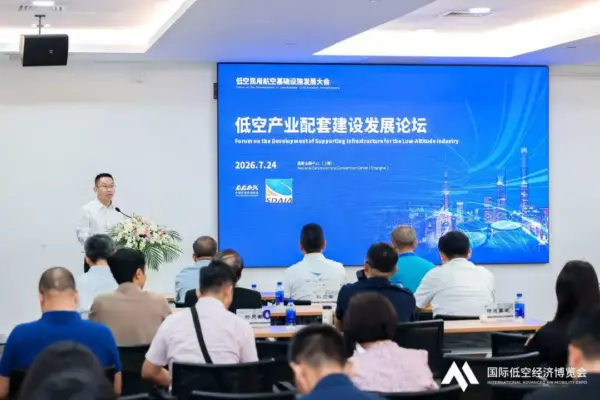 2026国际低空经济博览会 第三日精彩继续 45 45