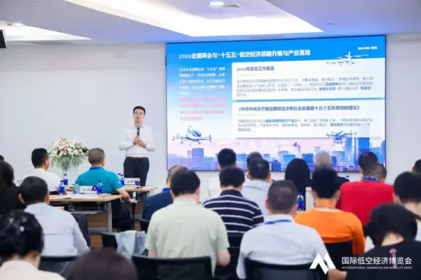 2026国际低空经济博览会 第三日精彩继续 46 46