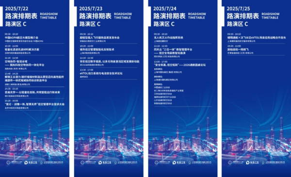 论坛报名丨“翼”启新程—低空经济金融论坛,东北证券主办 6 5 16
