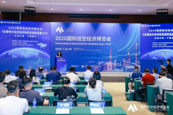 2026国际低空经济博览会 第三日精彩继续 50 50