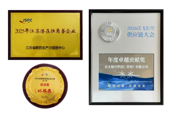 低空融资丨吉太航空科技完成近亿元A轮融资——智能航空全栈航电再添新动能 1 640 1