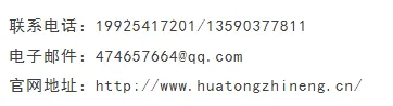 骅通智能:将参加2026国际低空经济博览会 1 640 16 1