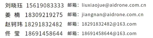 低空有界,安全无界|2026国际低空博览会暨第五届中国无人机安全前沿论坛7月与您相约上海 4 640 20 1