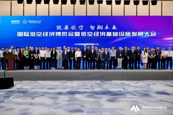 论坛报名|第二届低空经济基础设施发展大会将于2026年7月22-24日举行,邀您参加 2 640 25