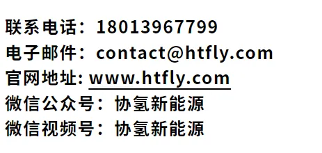 协氢新能源:将携「L2工业级小型旋翼无人机」等,参加2026国际低空经济博览会 21 640 53 1