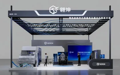 上海翱坤科技:将携「低空飞行器移动实验室」等,亮相2026国际低空经济博览会 2 640 68 1