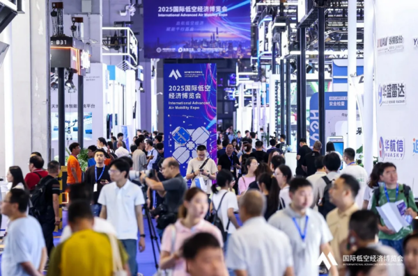 观展登记 | 2026国际低空经济博览会观众预登记开启,解锁低空时代新机遇,附观众免费登记入口 7 7 7