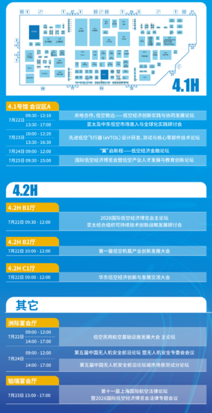 展商纵览丨银保金融机构悉数到场,产融结合护航低空产业发展 4 微信图片 20260725230843 970 1