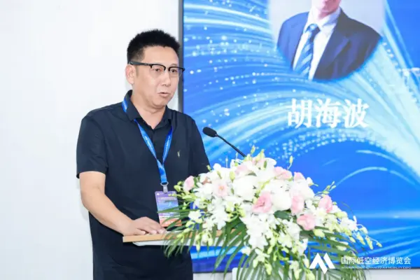 「翼启华夏」上海总站圆满收官!百位会长聚首申城,共破低空产业之局 6 6