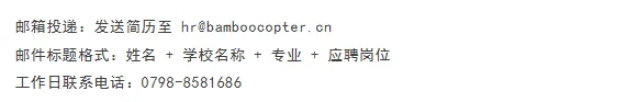 江西省旋翼飞行器制造业创新中心:招聘人事主管、出纳、智能网联系统工程师等12岗,本科起报,base江西、天津丨低空招聘 1 640 53