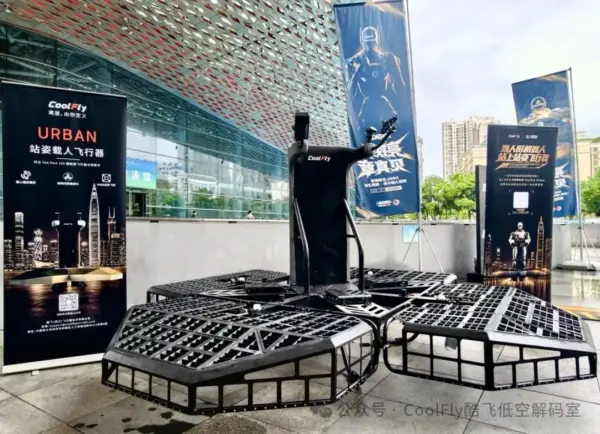 酷飞 × 众擎:具身智能,不止于地面丨低空应用 5 e